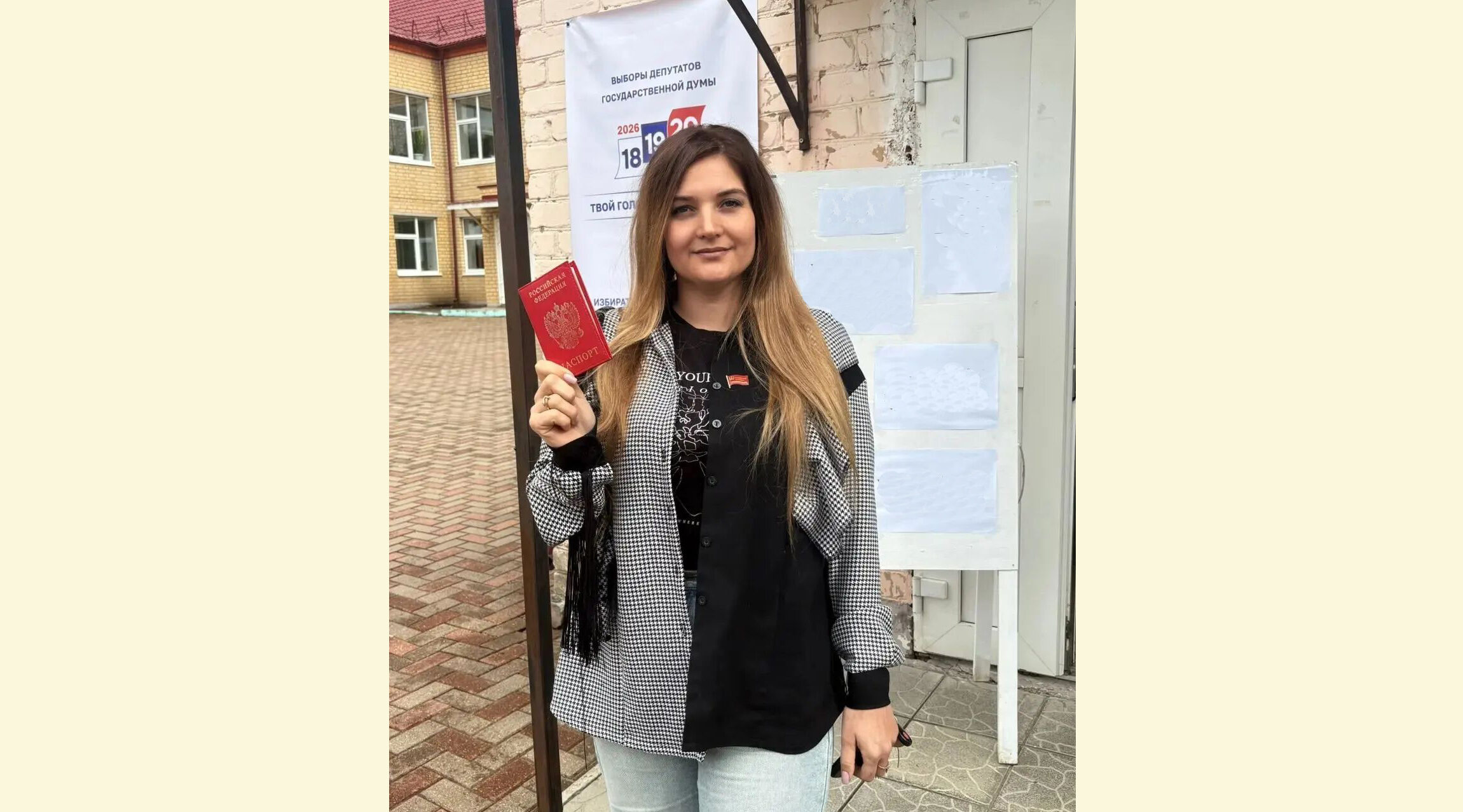 Молодёжь Стародубщины не остаётся в стороне от выборов