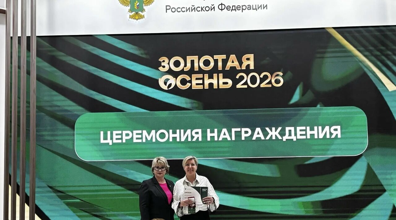 Предприятия Брянской области завоевали 38 наград на выставке «Золотая осень — 2026»