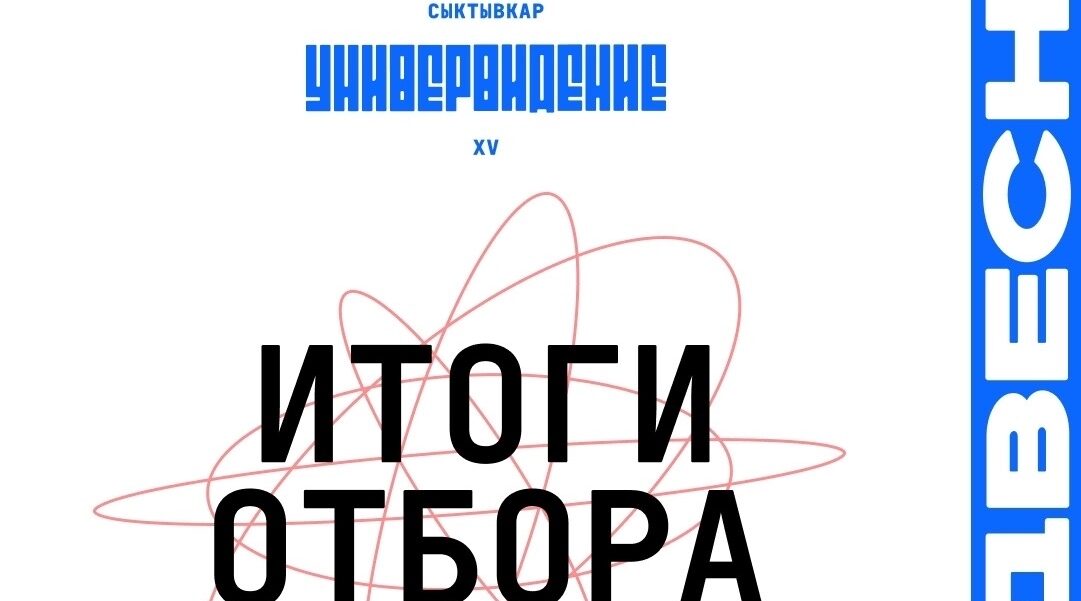 Брянская студентка стала Финалисткой XV Национального музпроекта «Универвидение»