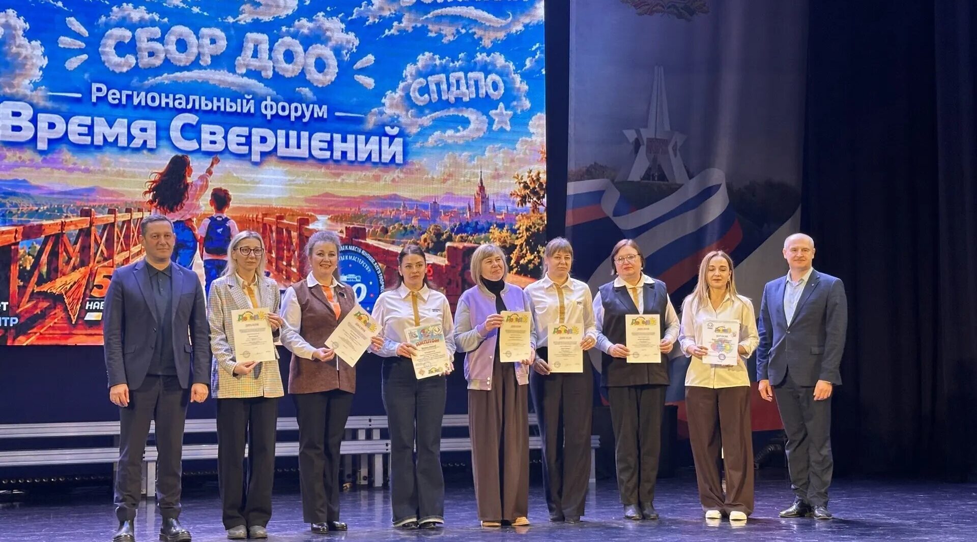 В Брянске прошёл региональный форум «Время свершений»