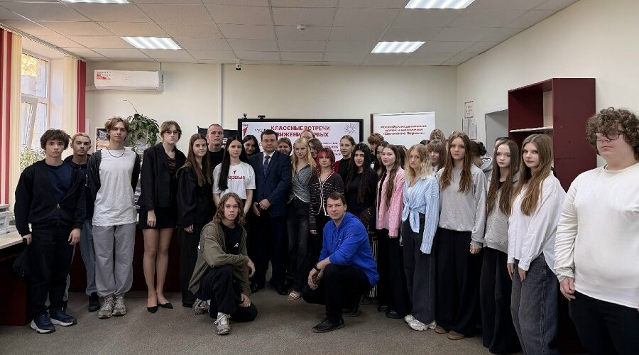 Брянские «Первые» провели «классную встречу»