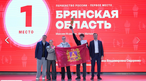 Сборная Брянской области победила в спортивном программировании