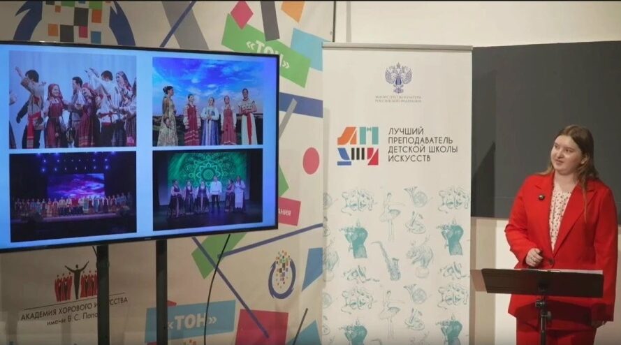 Стародубский педагог представляет Брянщину на окружном этапе общероссийского конкурса